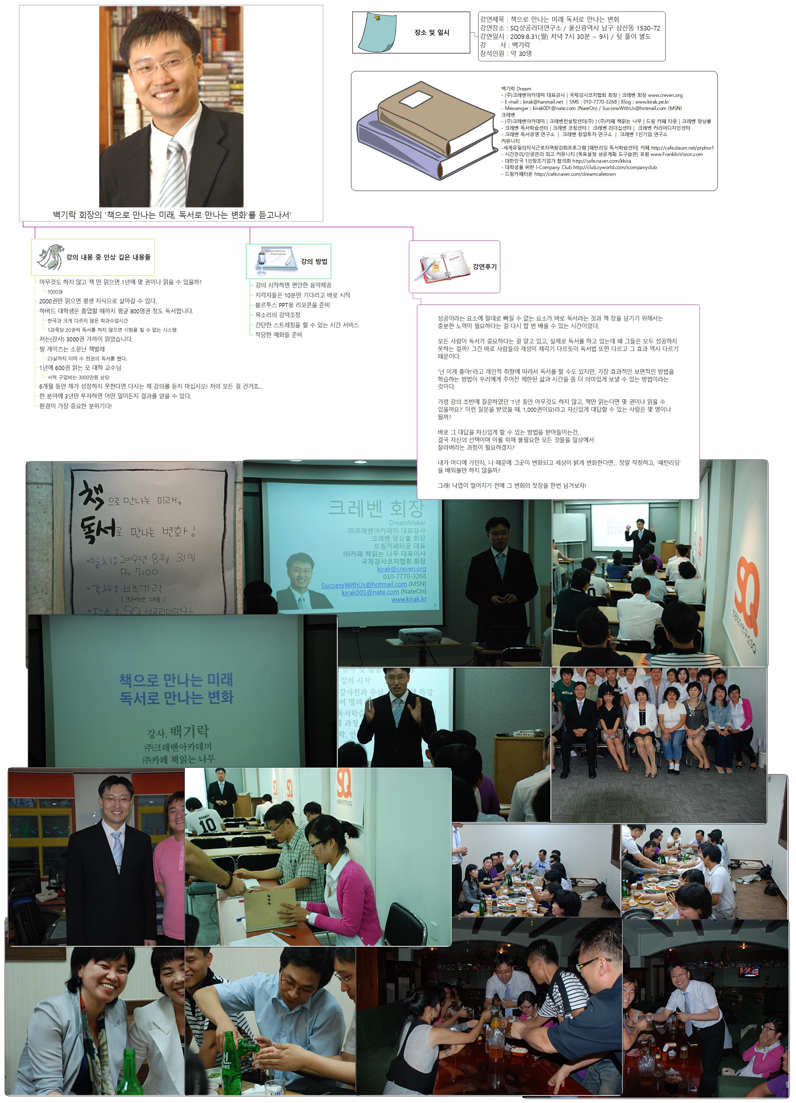 SQ25 181 책으로 만나는 미래 독서로 만나는 변화 이미지