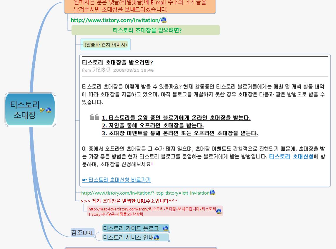 티스토리초대장_1 이미지