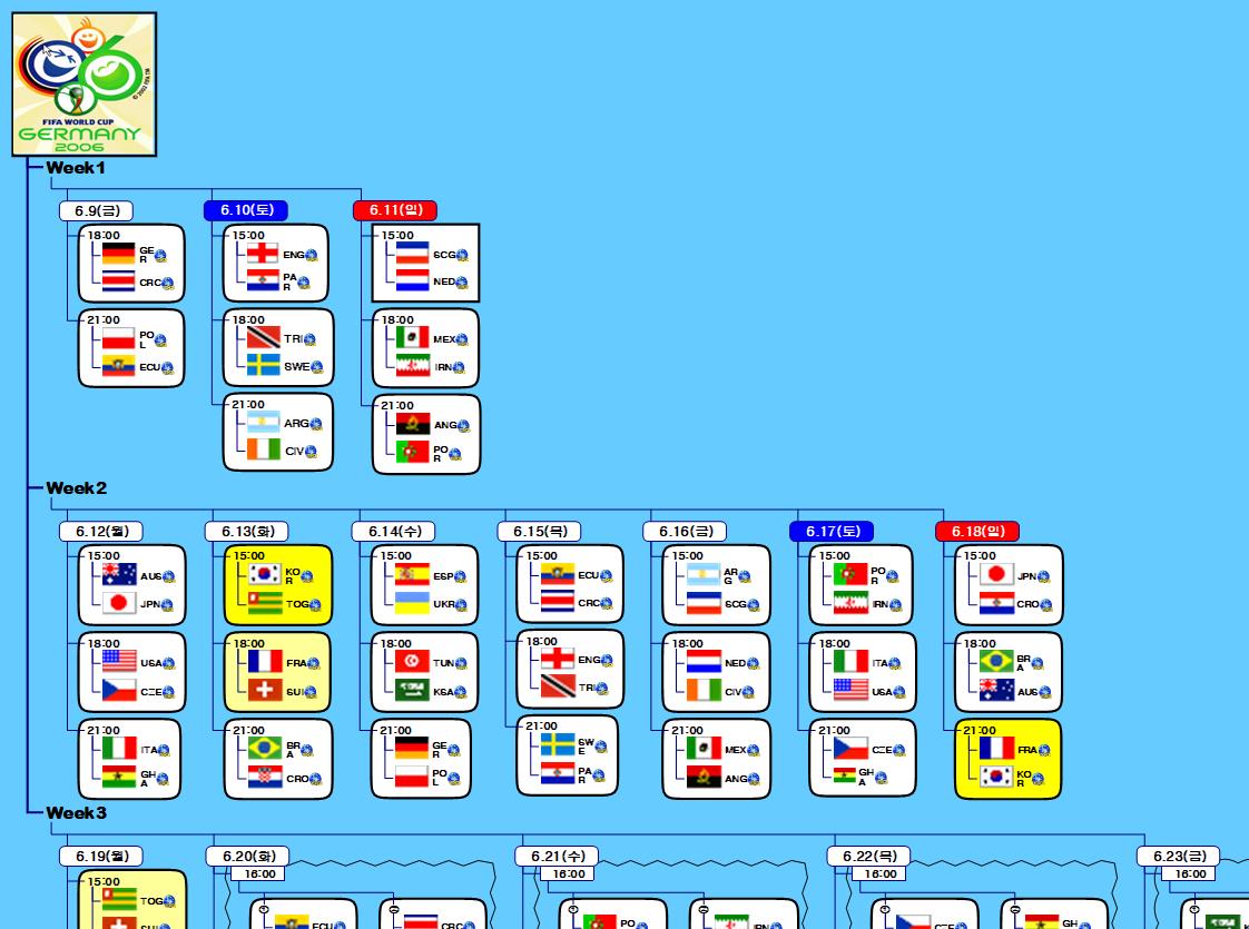 월드컵_경기일정(가로)-1 이미지