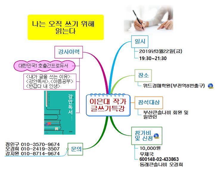 저자특강 이미지