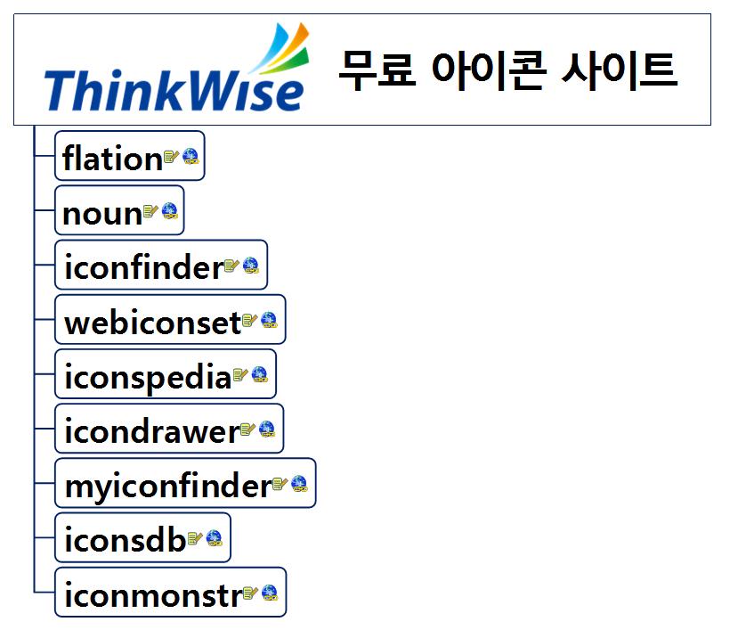 무료 아이콘 사이트 이미지