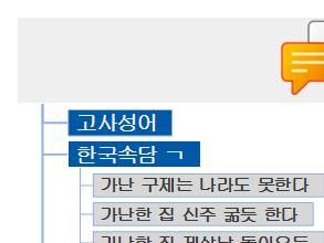 속담 전체 모음 가나다순 