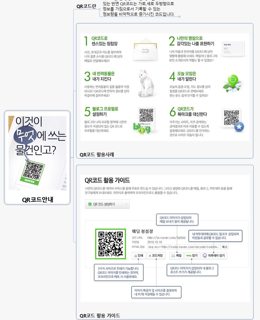SUN316 QR코드안내 이미지