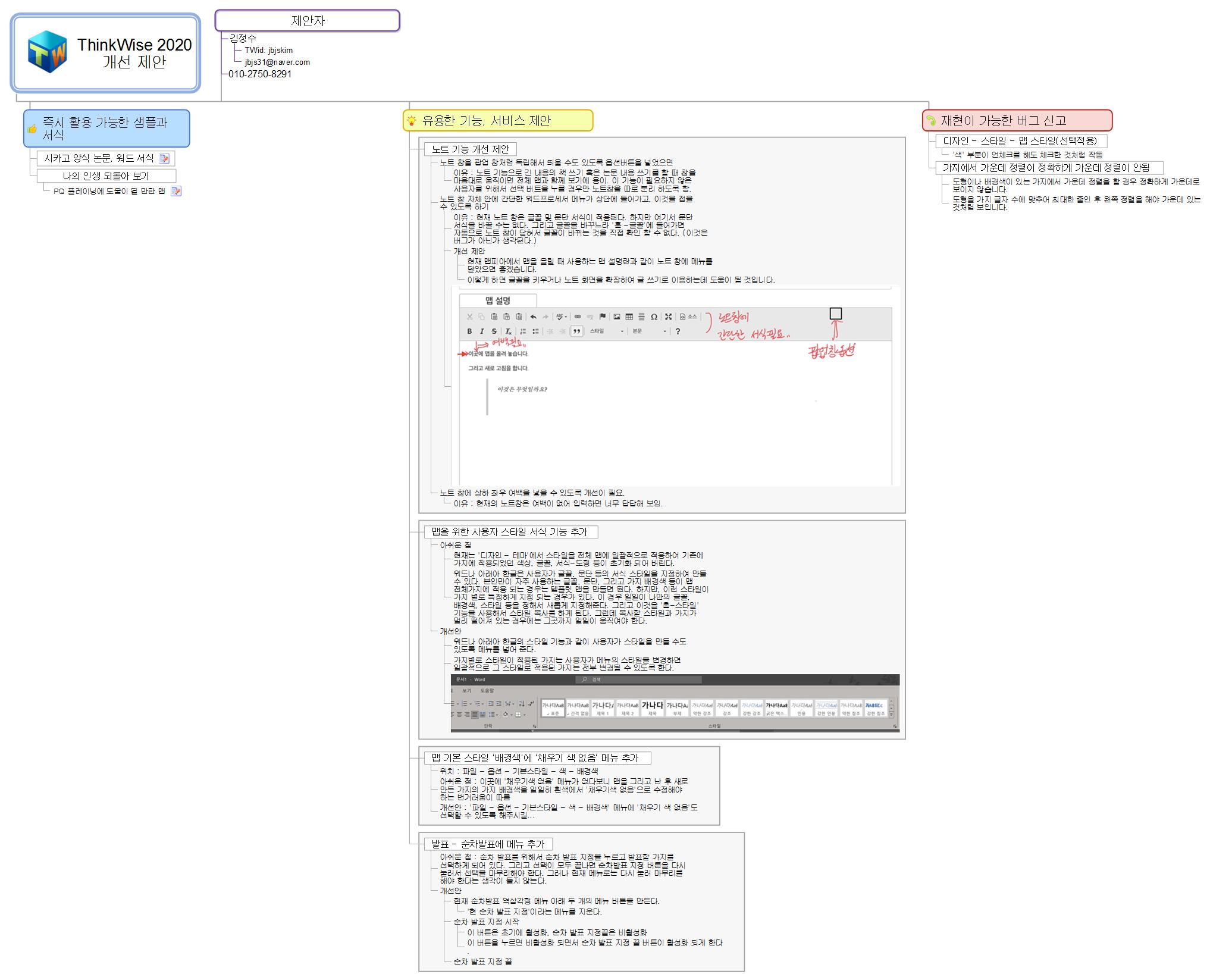 [DOCX] 논문 양식 (시카고 스타일, 신학, 문학) 풀러 박사 논문 마이크로소프트 워드 양식 파일 이미지