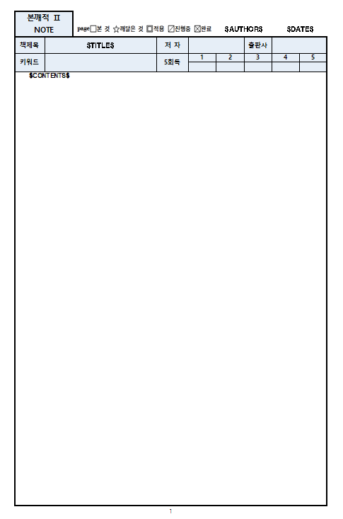 본깨적 양식 이미지